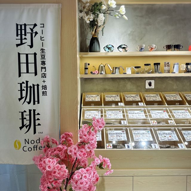 ☕️ 灣仔野田珈琲 ·體驗咖啡之旅 🌸