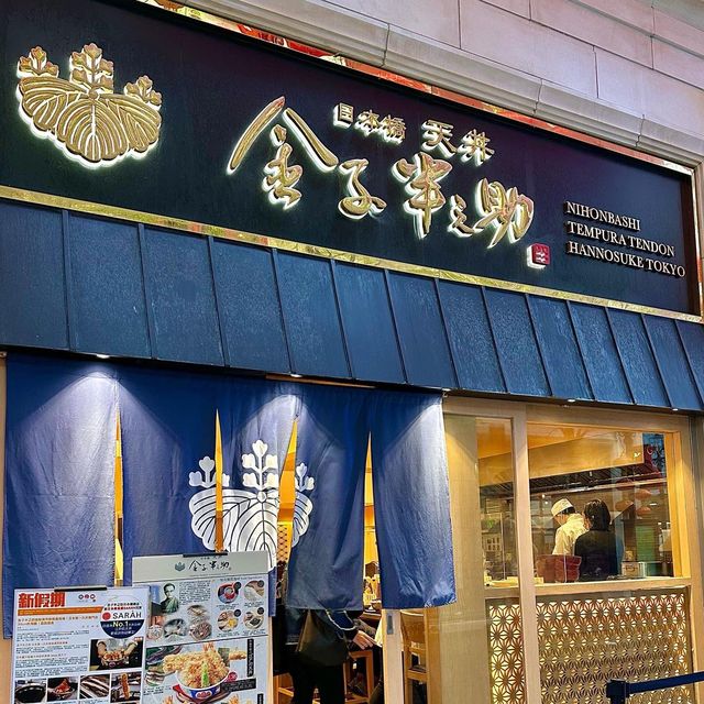 灣仔日本過江龍天婦羅店｜金子半之助