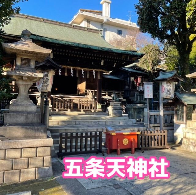 【上野】花園稲荷神社と五条天神社