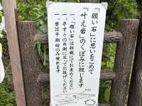 縁結びの神様 粟島神社