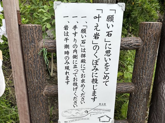 縁結びの神様 粟島神社