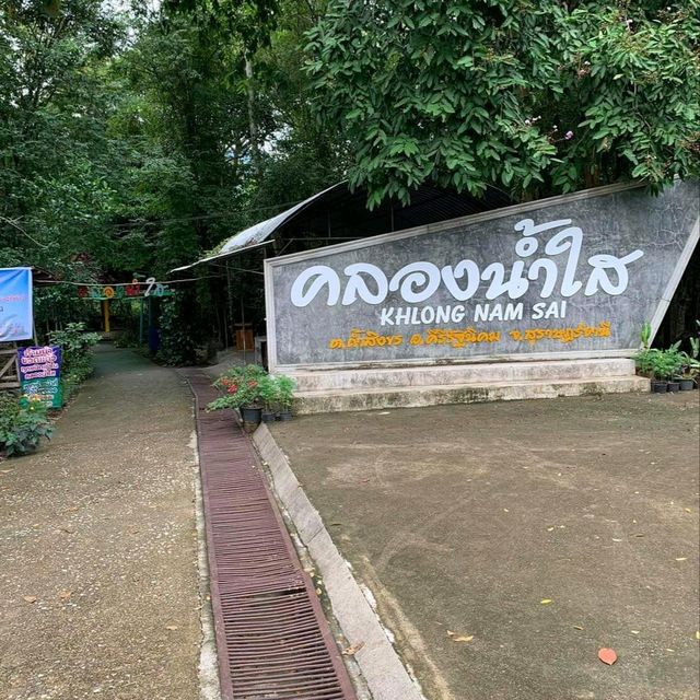 @คลองน้ำใส คีรีรัฐนิคม
