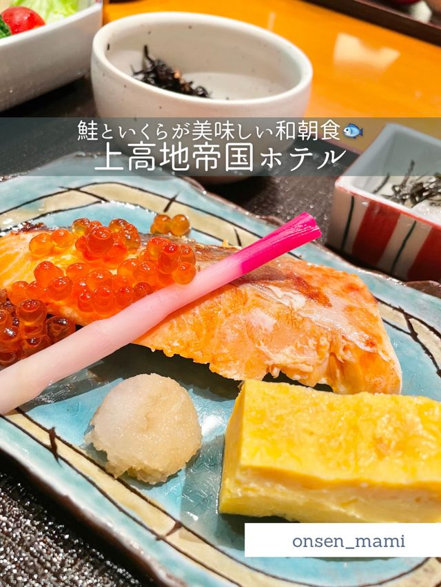 【長野 上高地】和風だしをかけたおかゆが美味しい和朝食！