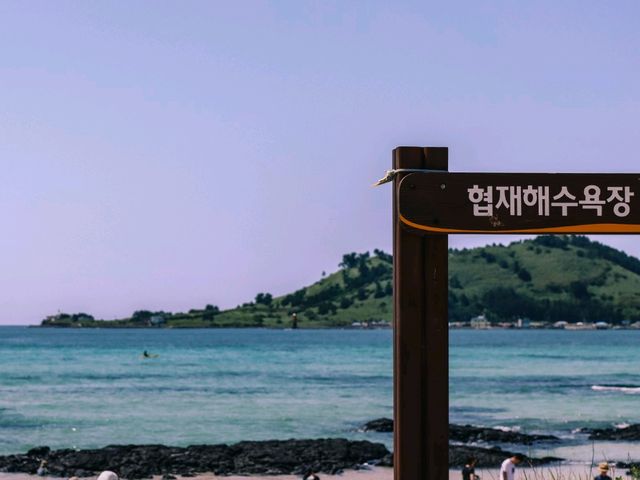 누구나 찾아서 즐기기 좋은, 협재해수욕장