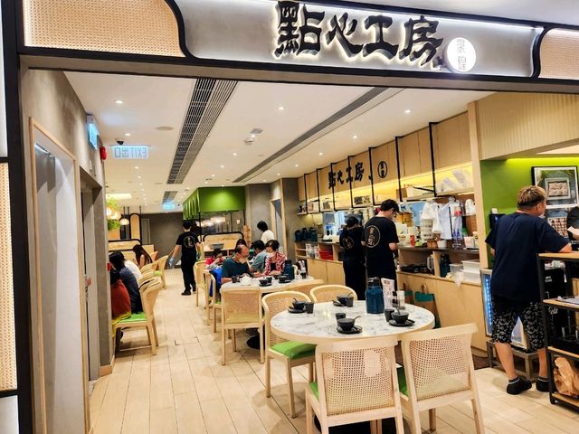 太古城美食 | 點心工房