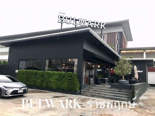 Wulwark ราชพฤกษ์