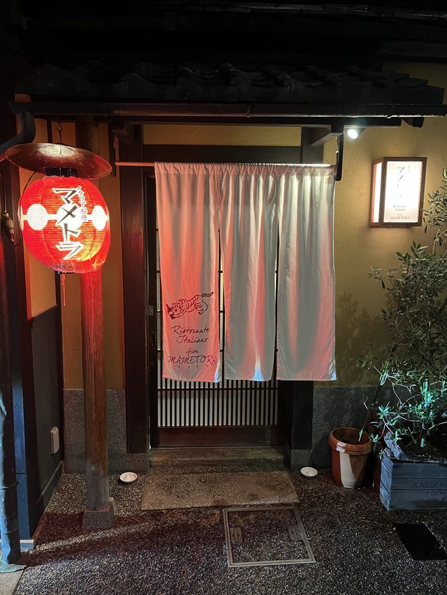 【京都グルメ】祇園 花見小路の町屋カフェでイタリアンはいかがですか？