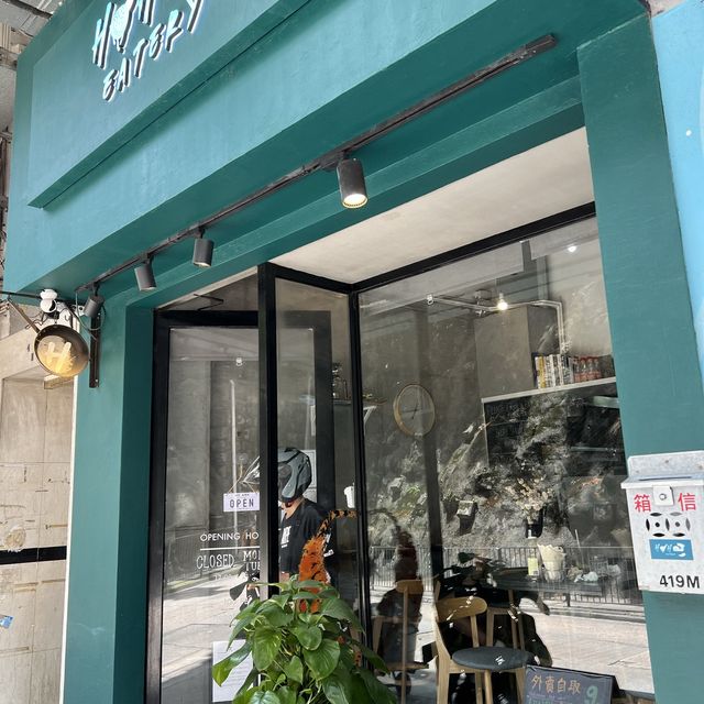 《Openrice 全好評 低調小cafe》