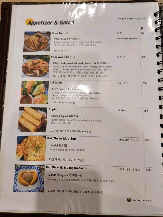 🍲이곳이 보홀인지 태국인지 헷갈릴정도로 맛있는 보홀 맛집 "원더랜드"🍲