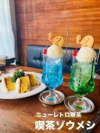 【愛知県】ニューレトロな喫茶店「喫茶ゾウメシ」