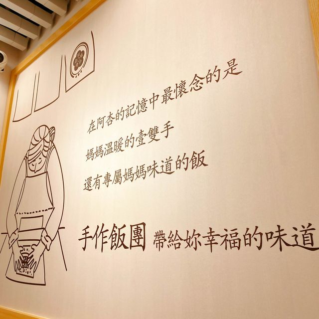 🌸阿杏🍙手工飯團幸福味道