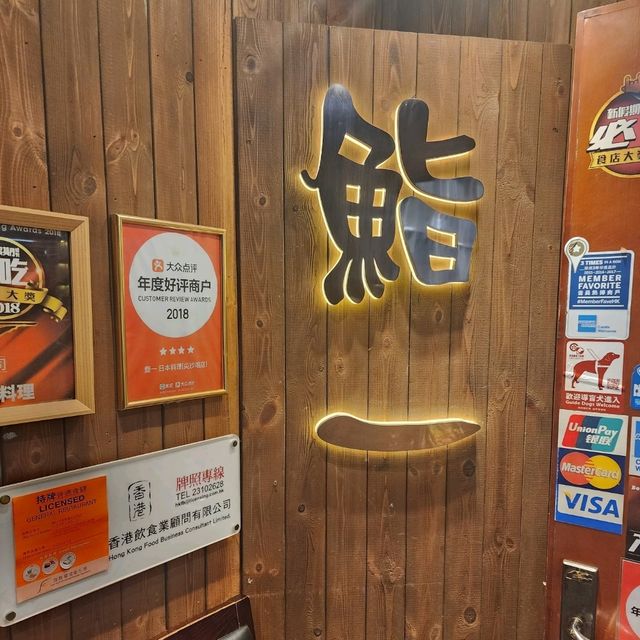 鮨一📍尖沙咀