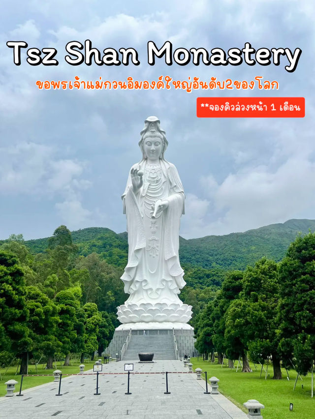 Tsz Shan Monastery วัดเจ้าแม่กวนอิมซีซ่าน 🇭🇰✨