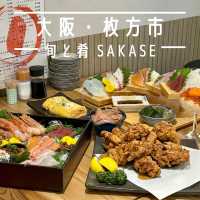【大阪・枚方】海鮮と地酒が自慢の居酒屋「旬と肴 SAKASE」
