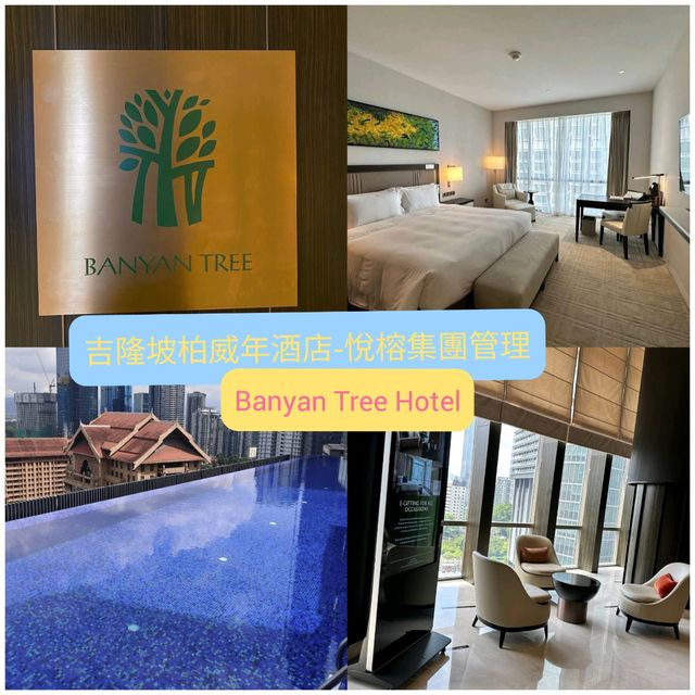 吉隆坡五星級酒店，適合自由行