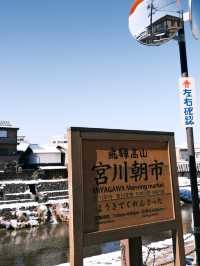 走進日本江戶時代·飛驒高山老街