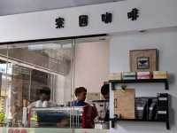 沒去過寮國，也能體驗東南亞的咖啡風情：寮國咖啡