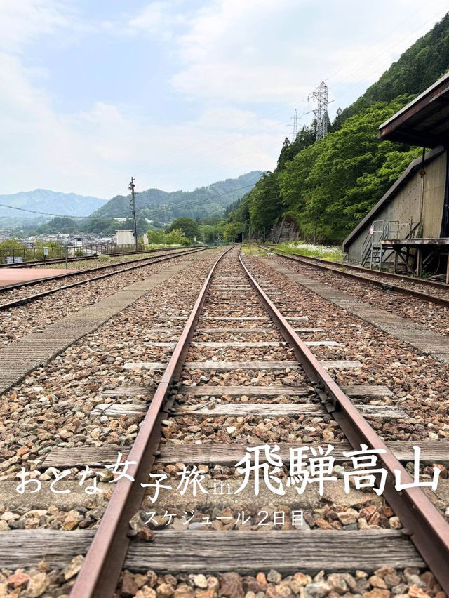 【岐阜】おとなが旅する飛騨高山・2日目