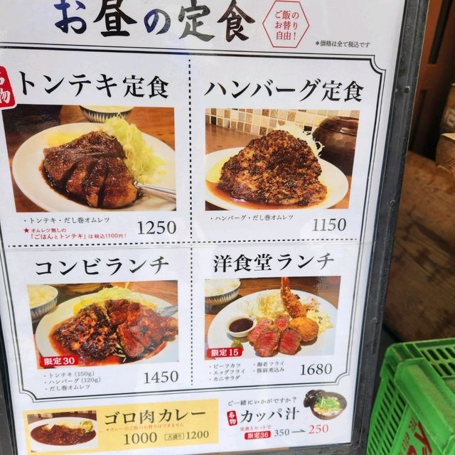 오사카 현지인 맛집인 돈테키 정식입니다!!