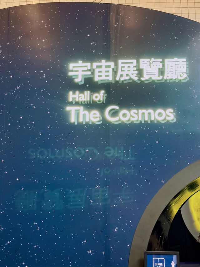 假日遛娃好去處｜香港太空館