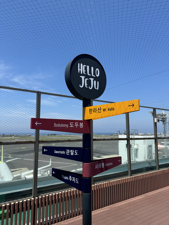 제주도 공항 비밀공간 !