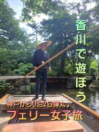 【うどん県】深夜便で行くフェリー旅♪