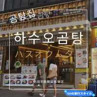 【明洞グルメ】コムタン店なのになんでも美味しい！ハスオクムタン