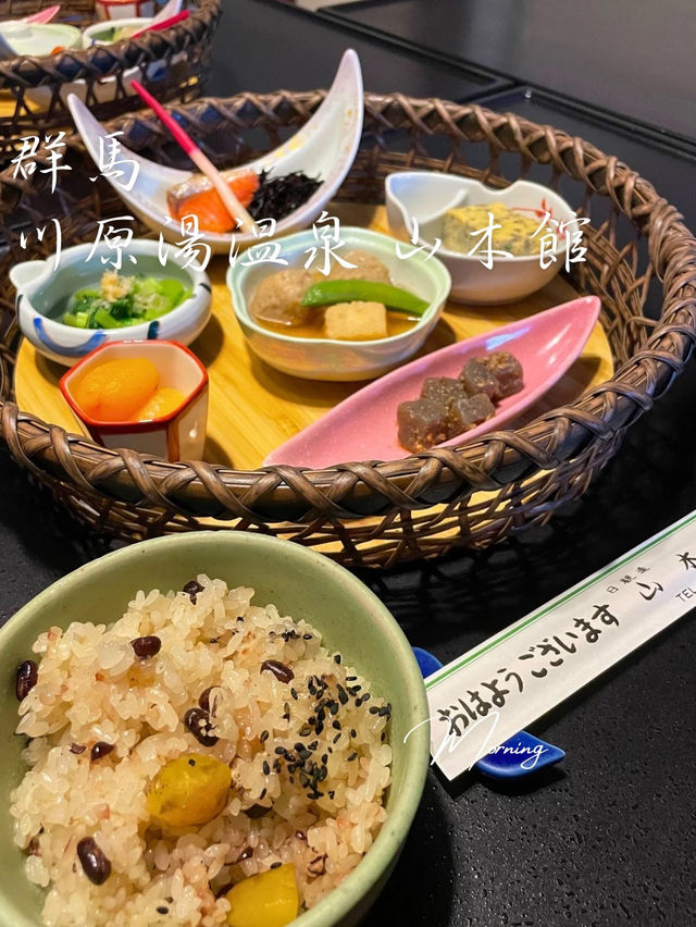 栗おこわ🌰が美味しい朝食と館内の紹介♨️川原湯温泉 山木館