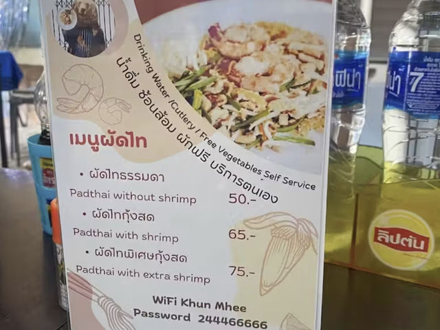 ผัดไทยประตูหมี