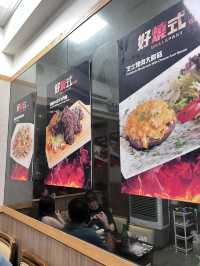 好燒式串燒專門店,款款惹味