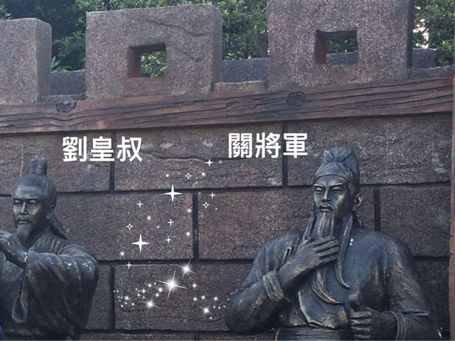 赤壁古戰場打卡必去秘點  🤩