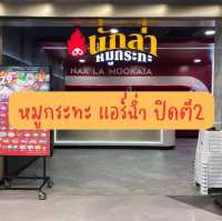 📍นักล่าหมูกระทะ Nak-La Mookata | MBK center