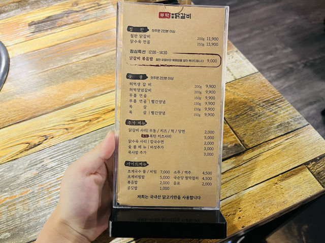 부산 신상 닭갈비맛집