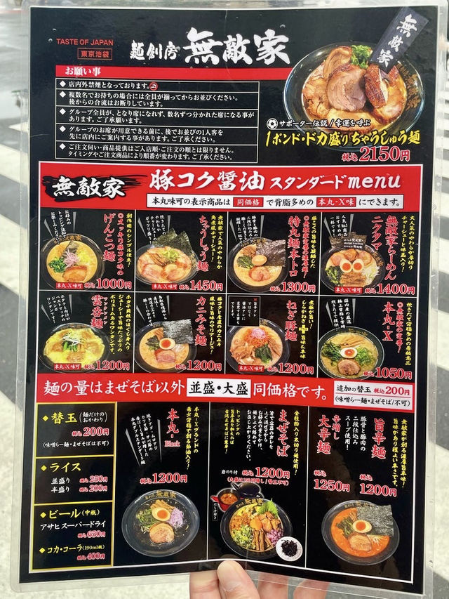 【東京都】いつでも行列人気ラーメン店