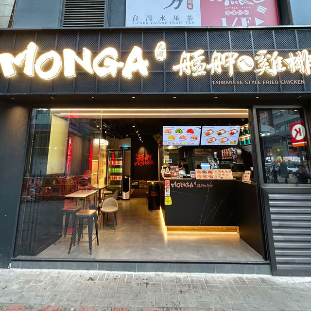 台灣過江龍炸雞排店🌟