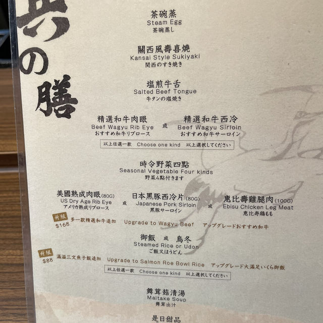 關西風壽喜燒《兵之膳》