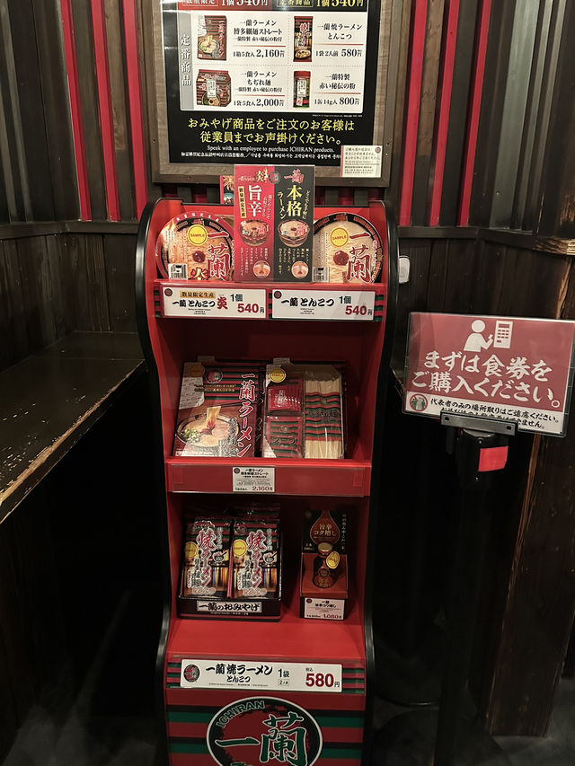 【福岡】福岡に来て外せない一蘭ラーメン