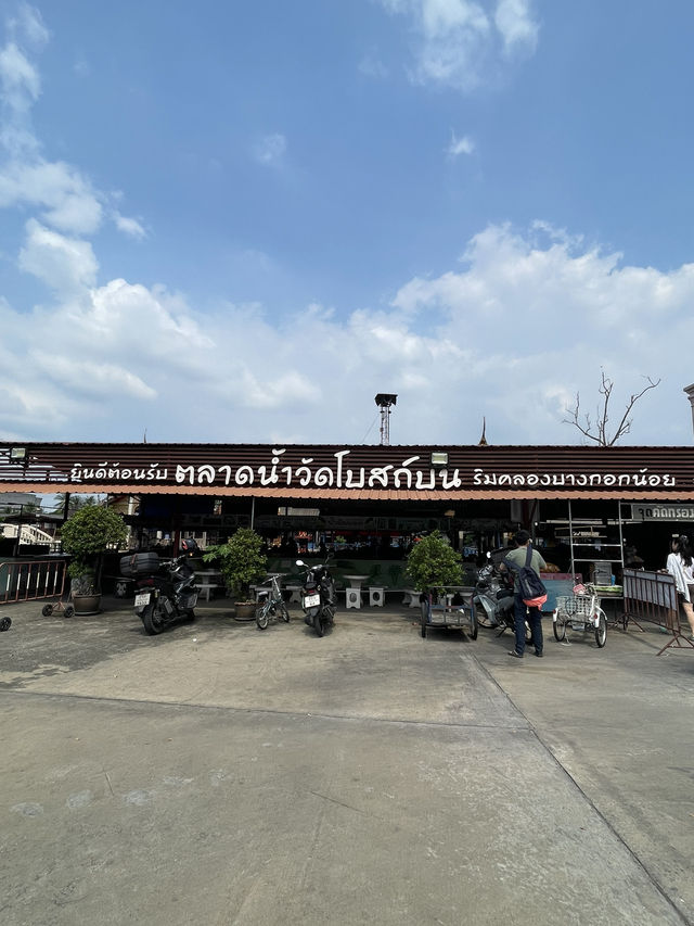 ทำบุญ ให้อาหารปลาที่วัดโบสถ์บน 🙏🏻