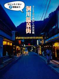 【閲覧注意】雰囲気が良すぎて帰りたくない人が続出してしまう秘境の温泉街✨✨✨無料🆓駐車場情報掲載