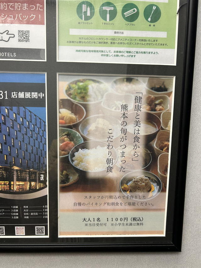 【熊本ホテル】コスパも立地も抜群ホテル🏨