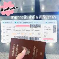 Xiamen Air สายการบินที่คุ้มเกินราคา