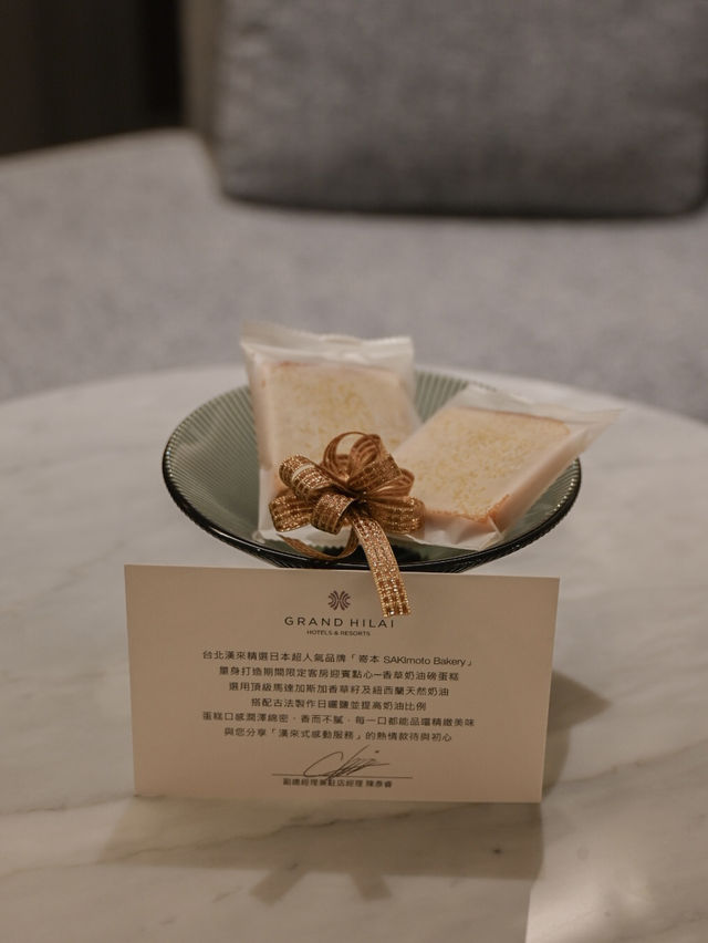 【台北】台北漢來大飯店 GRAND HILAI TAIPEI