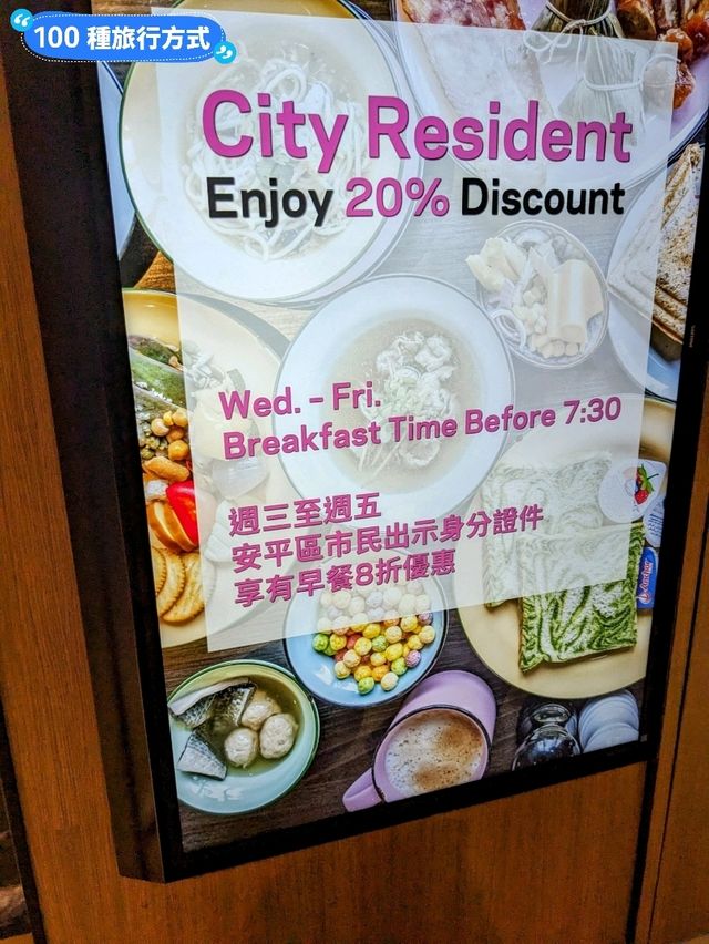 飽覽無敵海景的時尚酒店：台南安平雅樂軒 Aloft