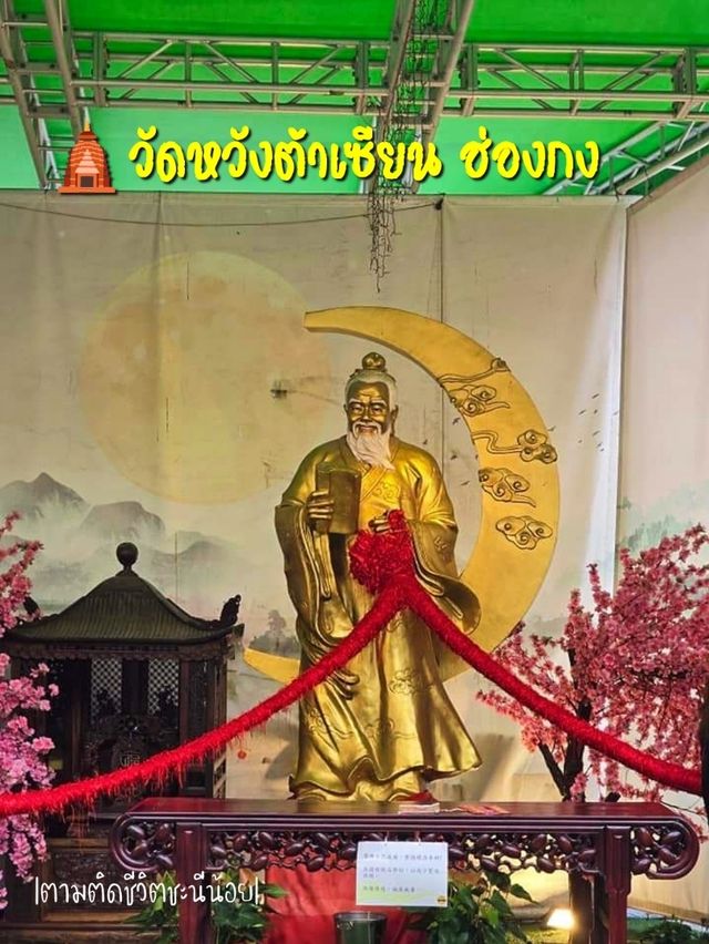 วัดหวังต้าเซียน ฮ่องกง