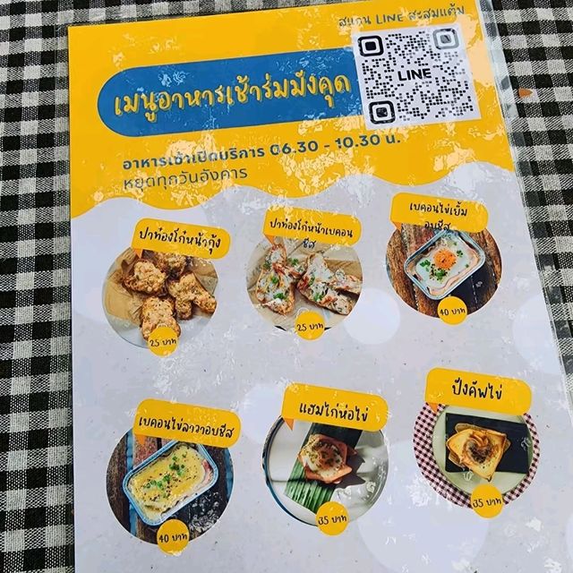 ร่มมังคุด  ตรัง