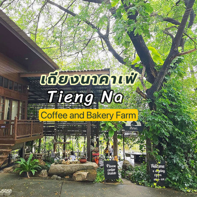 เถียงนา Coffee and Bakery Farm จ.ตาก