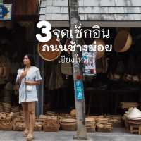 3 จุดห้ามพลาดที่ย่านช้างม่อย เชียงใหม่