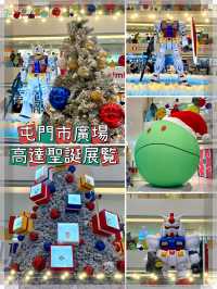 屯門巿廣場高達聖誕展覧-與機動戰士高達一同慶祝聖誕佳節