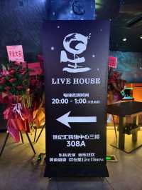 深圳新開張星Livehouse，氣氛超好