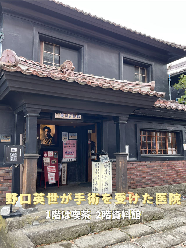 【福島×冬の旅】野口英世が火傷を負った時に手術した医院